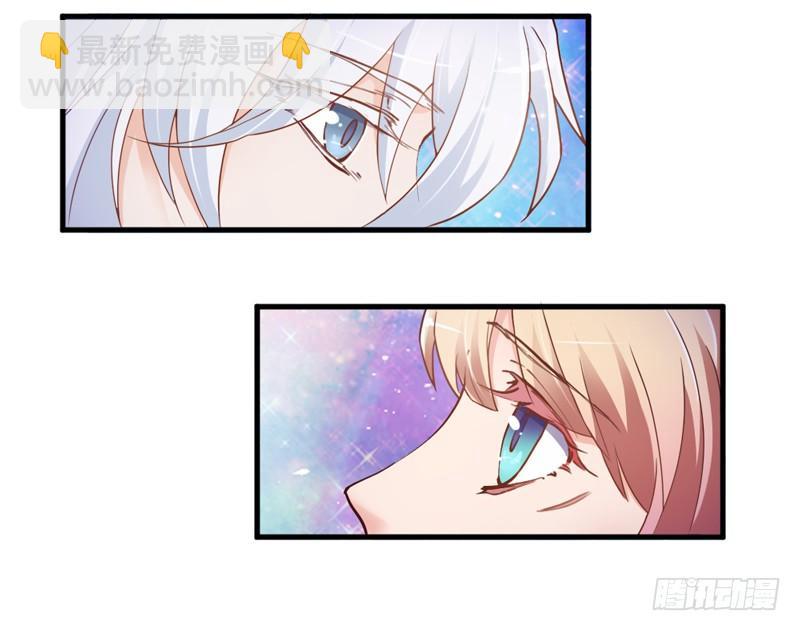 《抱紧我的小白龙》找到了，我最珍贵的宝贝 第43页