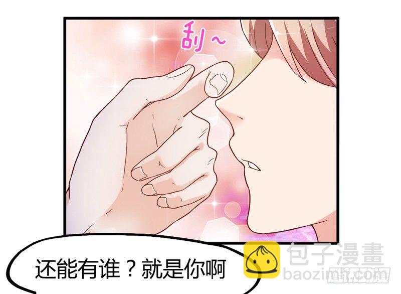 《抱紧我的小白龙》找到了，我最珍贵的宝贝 第44页