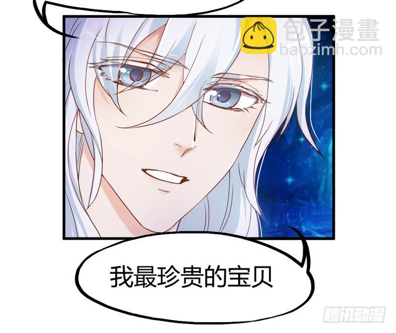 《抱紧我的小白龙》找到了，我最珍贵的宝贝 第45页