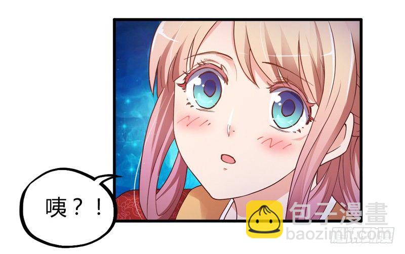 《抱紧我的小白龙》找到了，我最珍贵的宝贝 第46页