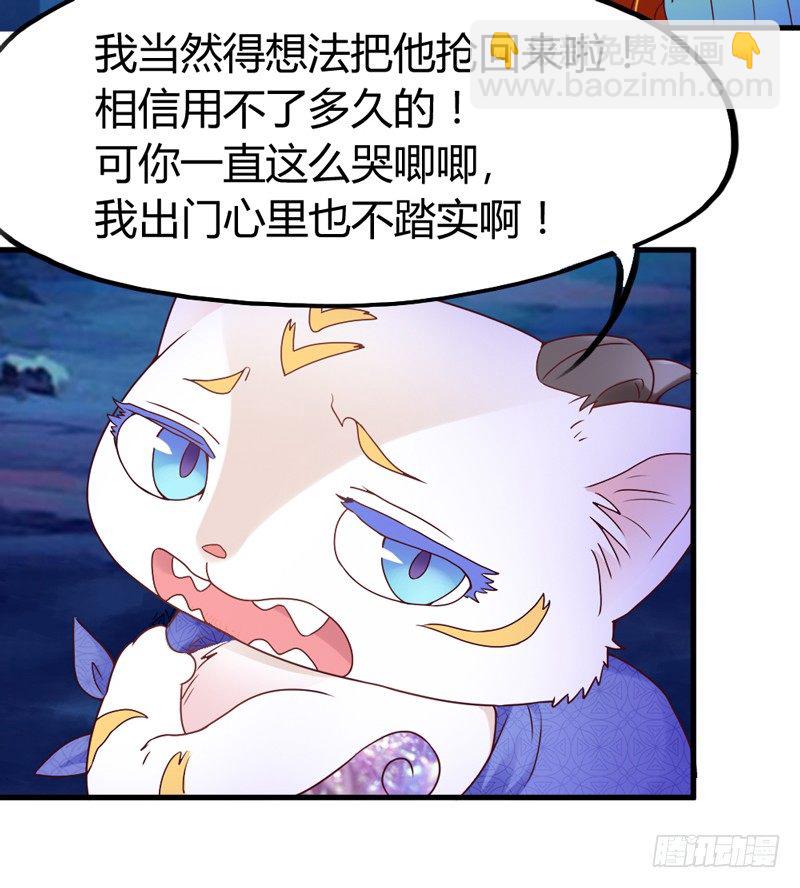《抱紧我的小白龙》找到了，我最珍贵的宝贝 第5页