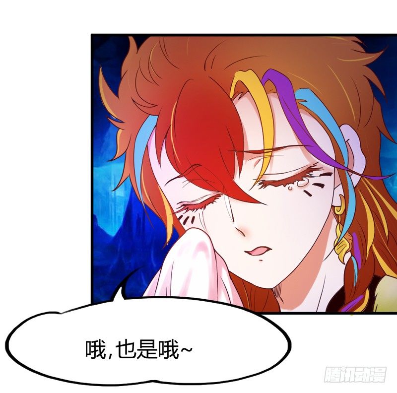 《抱紧我的小白龙》找到了，我最珍贵的宝贝 第6页