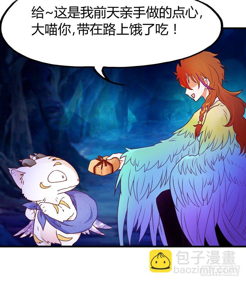 《抱紧我的小白龙》找到了，我最珍贵的宝贝 第8页