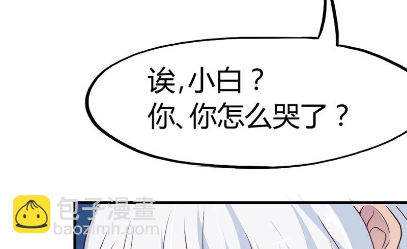 《抱紧我的小白龙》我很伤心 第10页