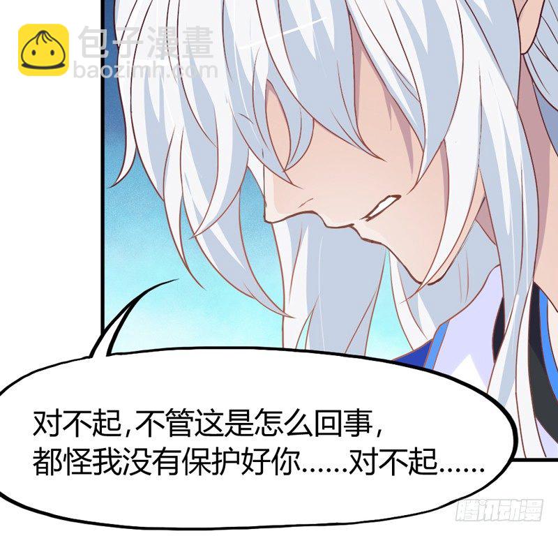 《抱紧我的小白龙》我很伤心 第11页