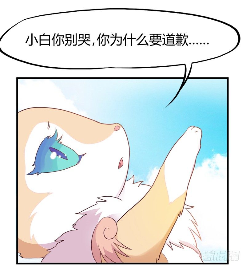 《抱紧我的小白龙》我很伤心 第12页