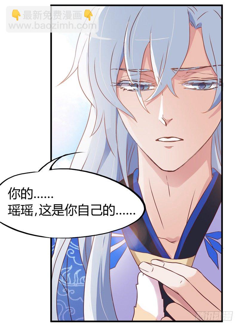 《抱紧我的小白龙》我很伤心 第15页