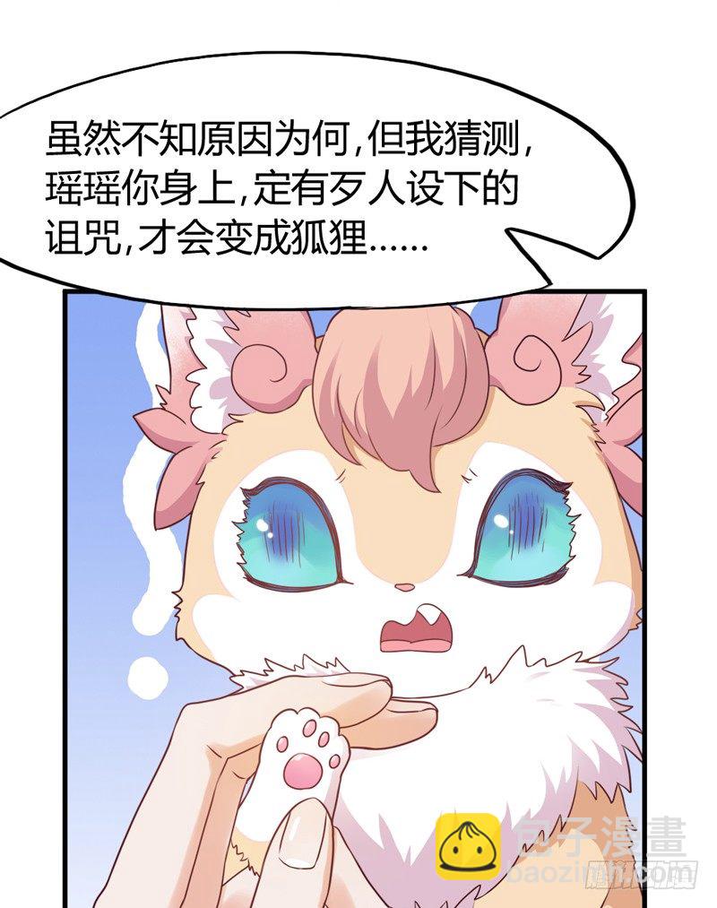 《抱紧我的小白龙》我很伤心 第16页