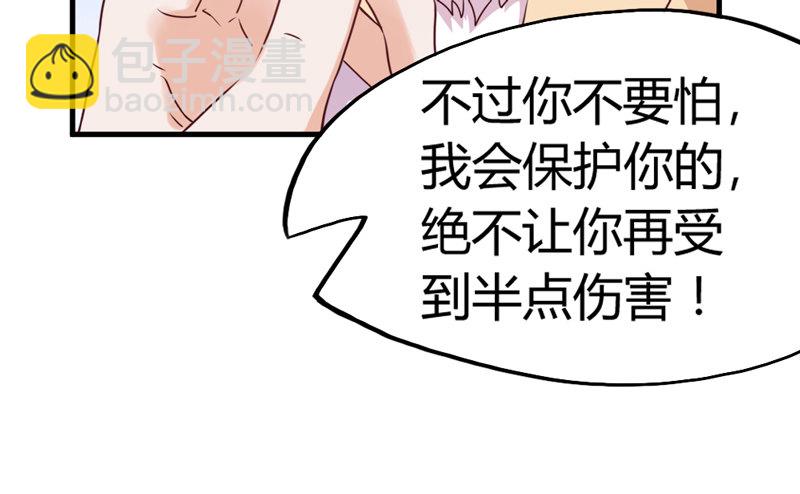 《抱紧我的小白龙》我很伤心 第17页