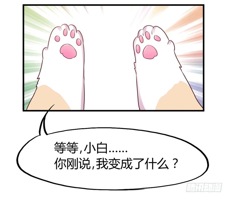 《抱紧我的小白龙》我很伤心 第18页