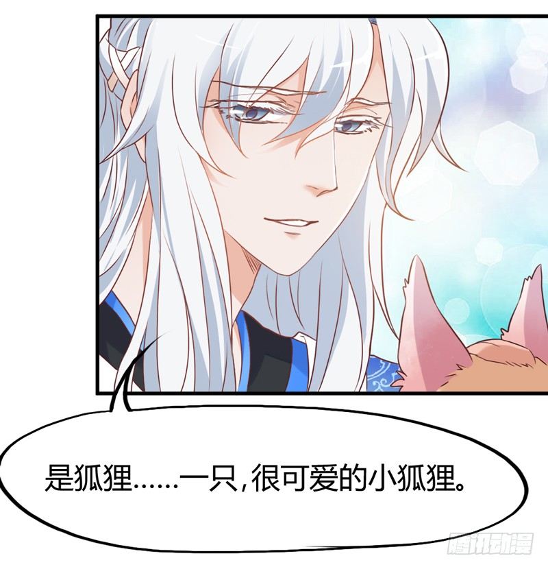 《抱紧我的小白龙》我很伤心 第19页