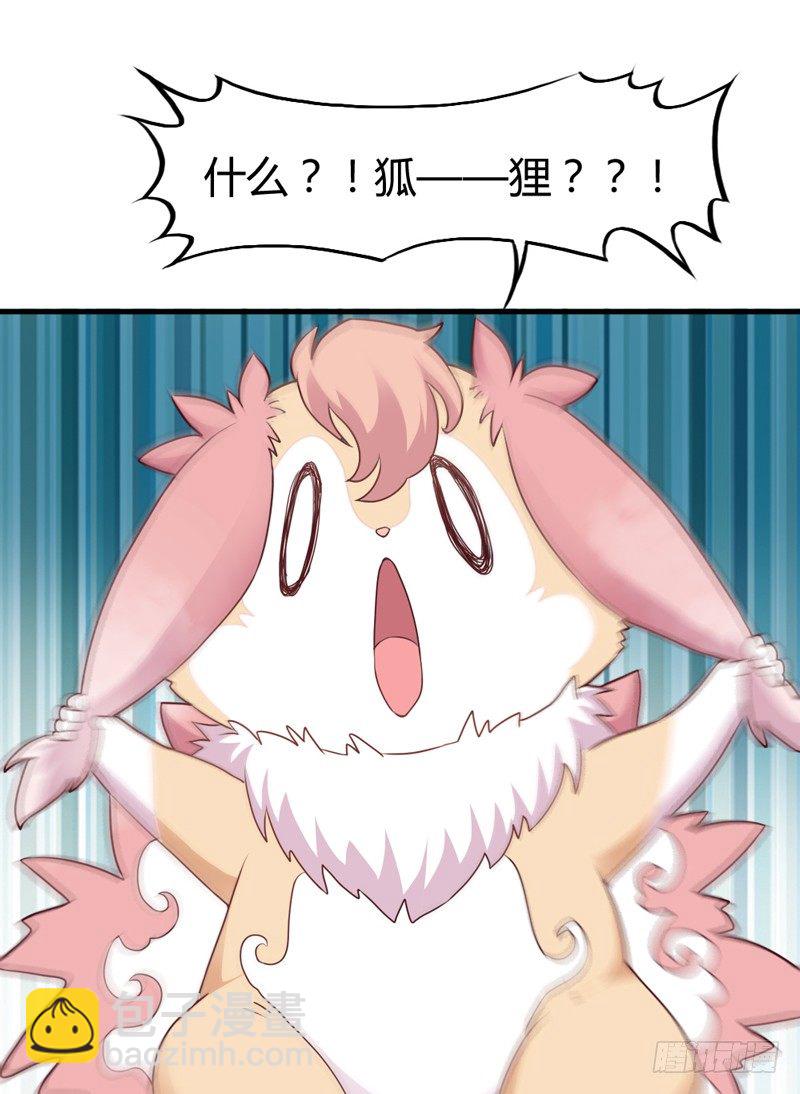 《抱紧我的小白龙》我很伤心 第20页