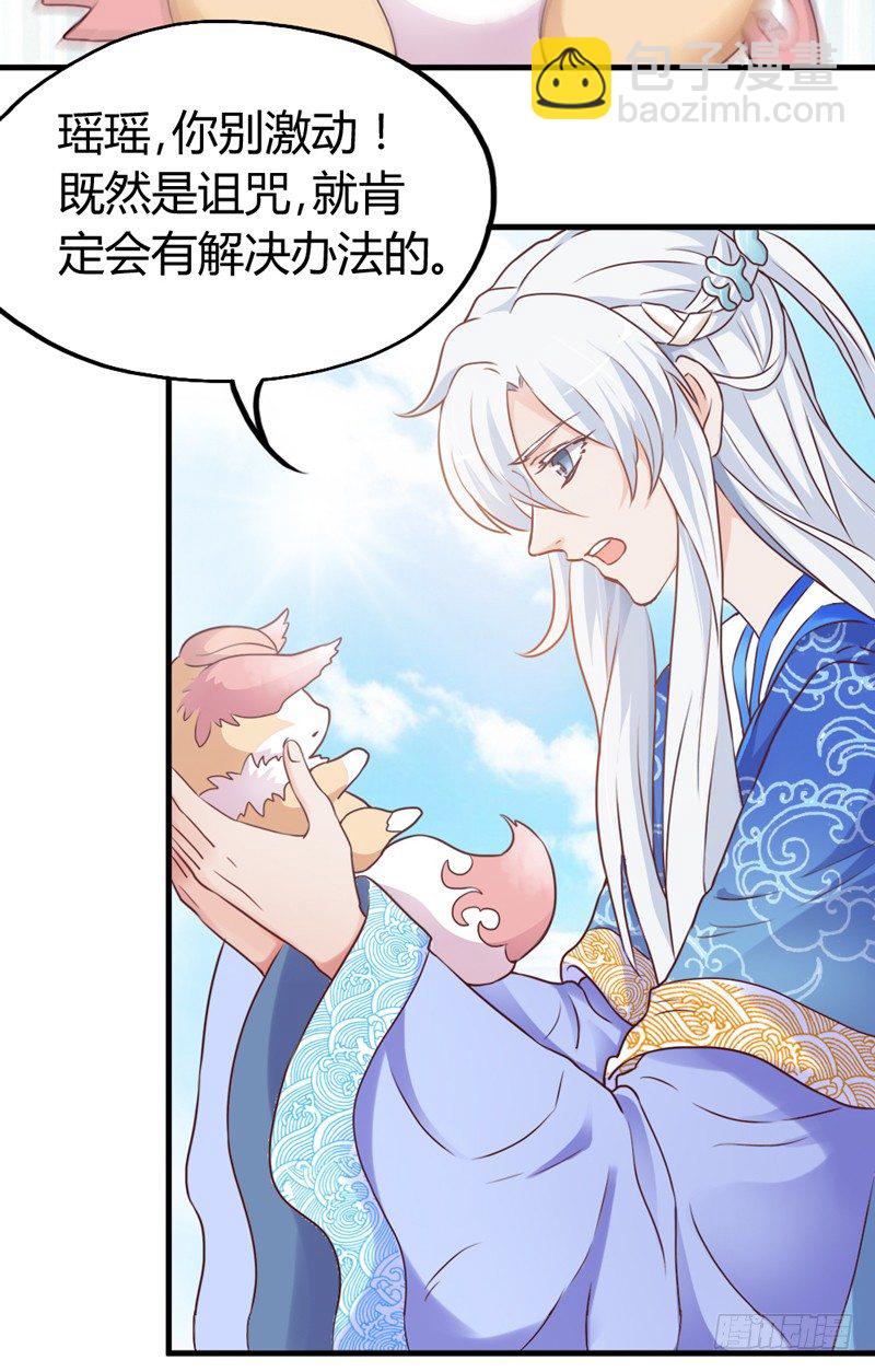 《抱紧我的小白龙》我很伤心 第21页