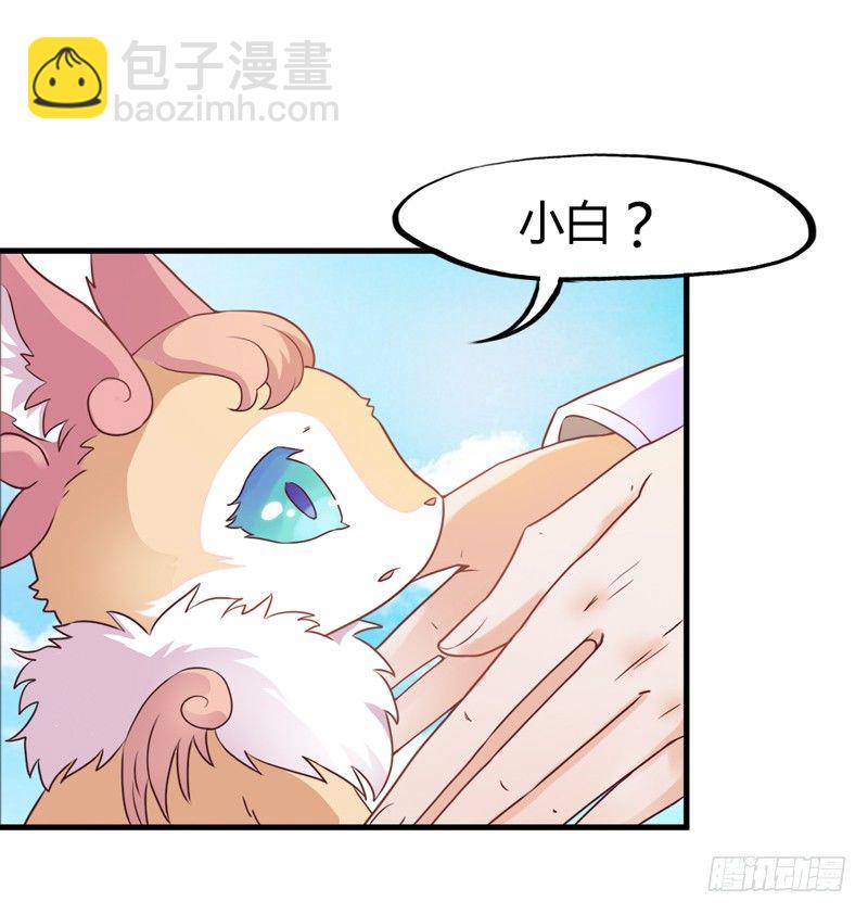 《抱紧我的小白龙》我很伤心 第2页