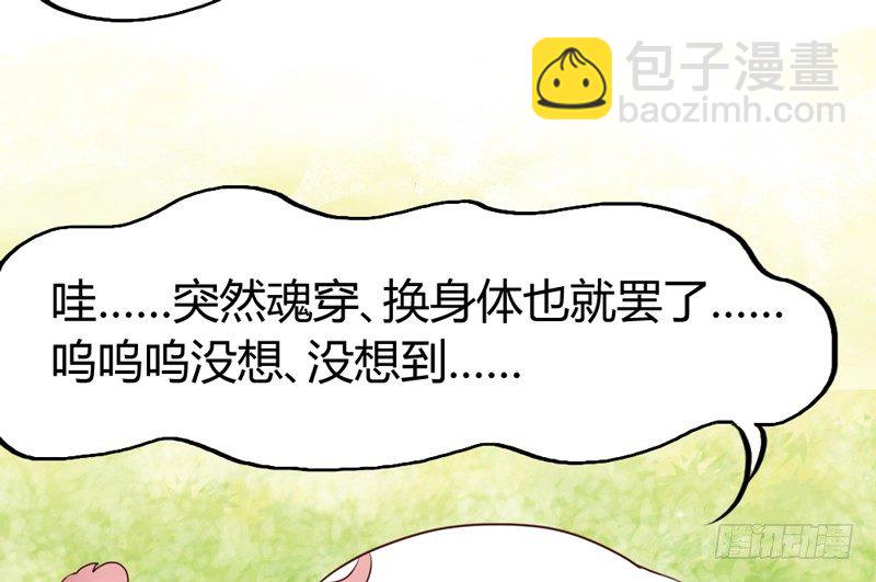 《抱紧我的小白龙》我很伤心 第33页