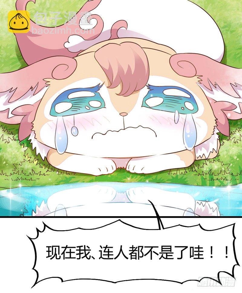 《抱紧我的小白龙》我很伤心 第34页