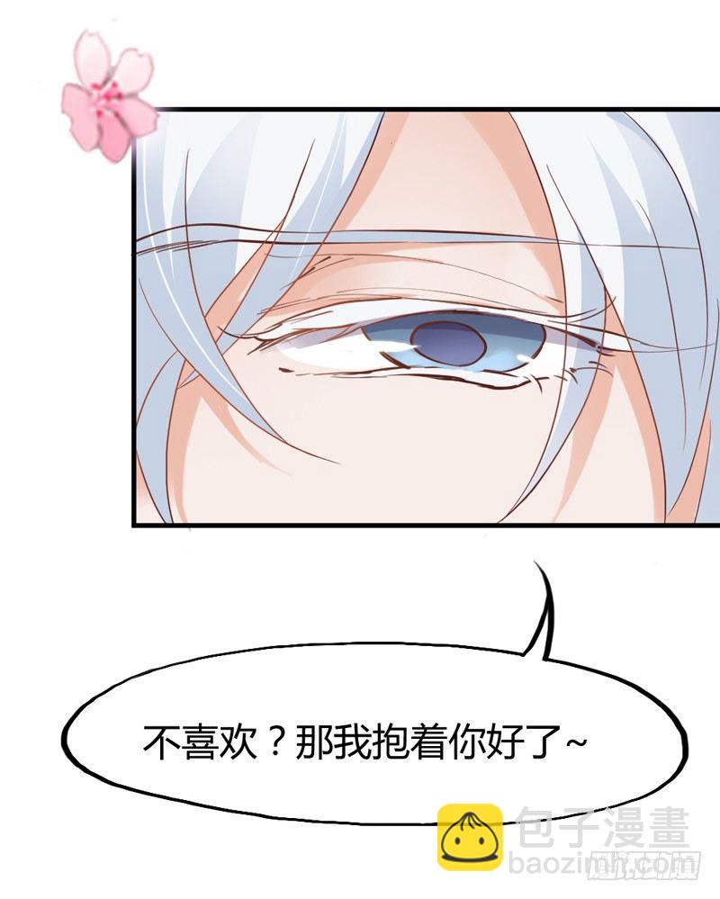 《抱紧我的小白龙》我很伤心 第43页