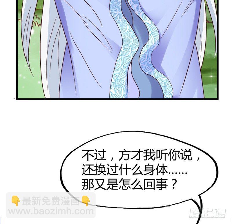 《抱紧我的小白龙》我很伤心 第46页
