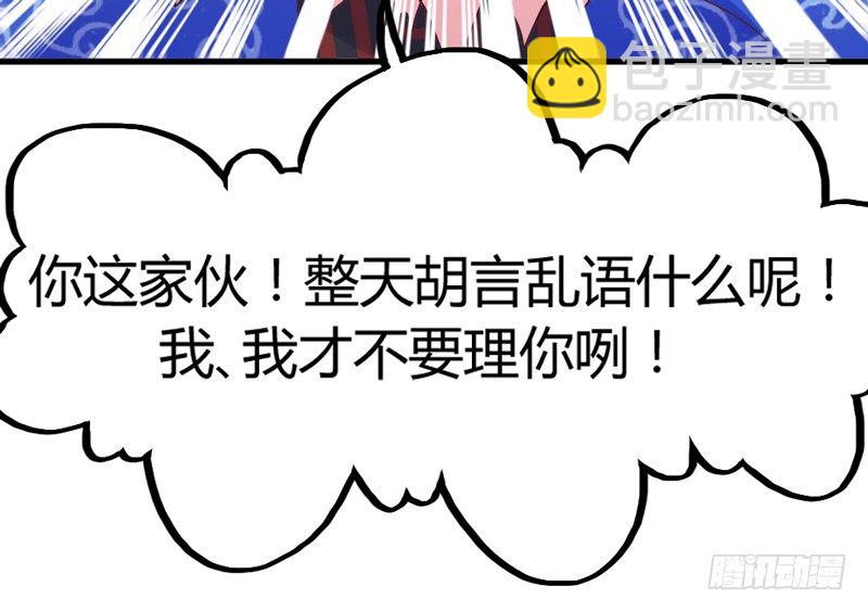 《抱紧我的小白龙》绚烂烟花你的美 第19页
