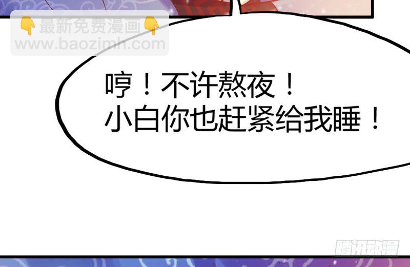 《抱紧我的小白龙》绚烂烟花你的美 第28页
