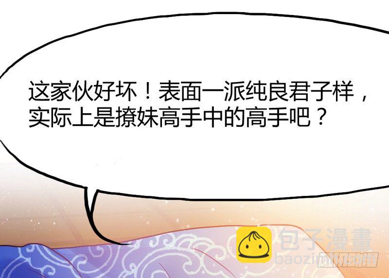 《抱紧我的小白龙》绚烂烟花你的美 第31页