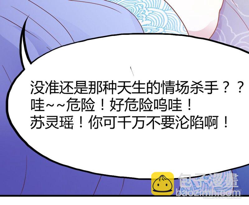 《抱紧我的小白龙》绚烂烟花你的美 第33页