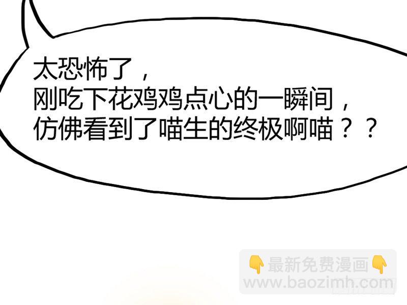 《抱紧我的小白龙》绚烂烟花你的美 第38页