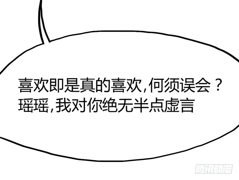 《抱紧我的小白龙》绚烂烟花你的美 第9页