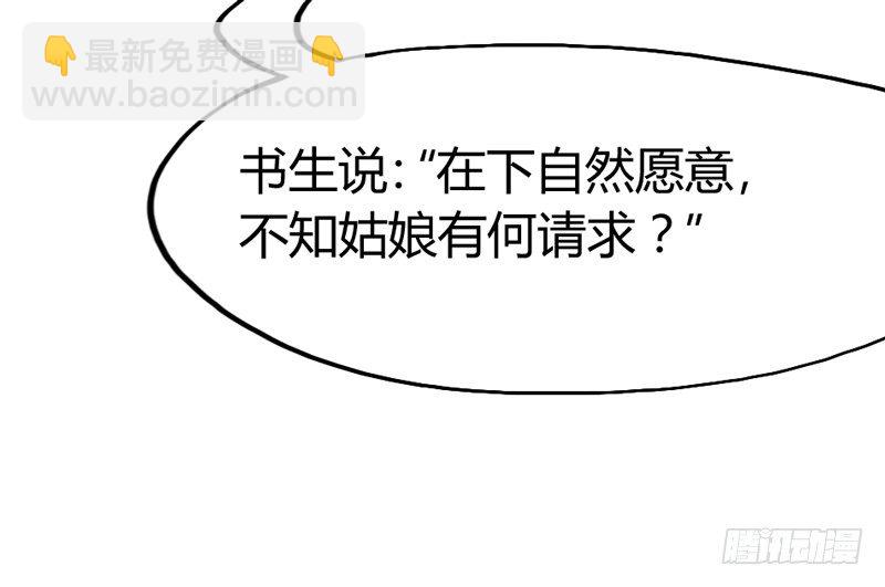 《抱紧我的小白龙》这样可爱的你 第11页