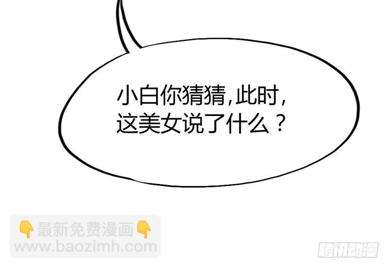 《抱紧我的小白龙》这样可爱的你 第13页