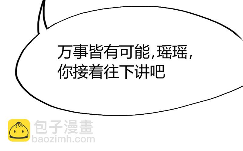 《抱紧我的小白龙》这样可爱的你 第15页
