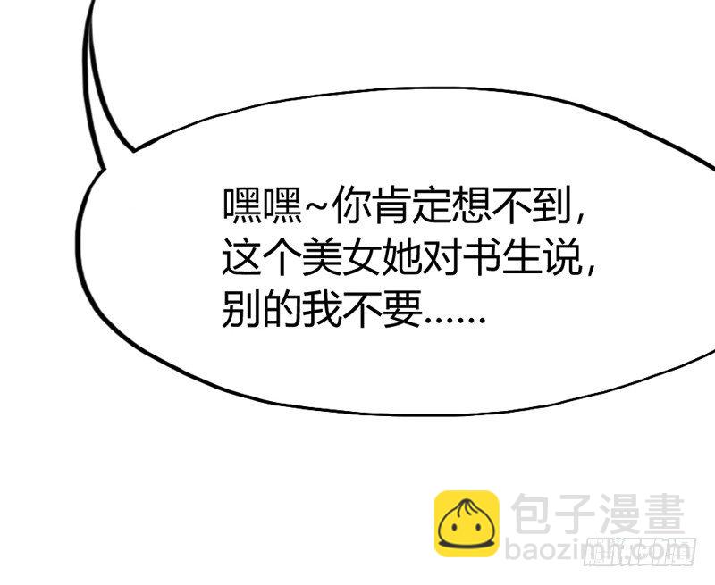 《抱紧我的小白龙》这样可爱的你 第17页