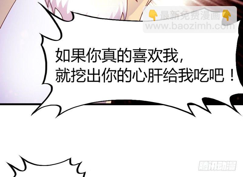 《抱紧我的小白龙》这样可爱的你 第19页