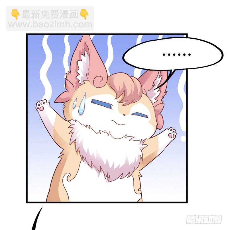 《抱紧我的小白龙》这样可爱的你 第24页
