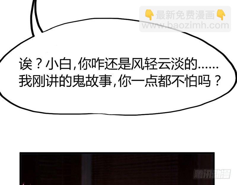 《抱紧我的小白龙》这样可爱的你 第25页