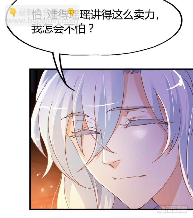 《抱紧我的小白龙》这样可爱的你 第28页