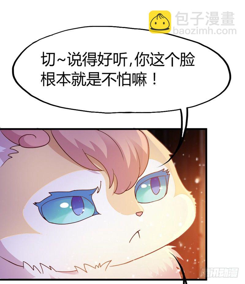 《抱紧我的小白龙》这样可爱的你 第29页