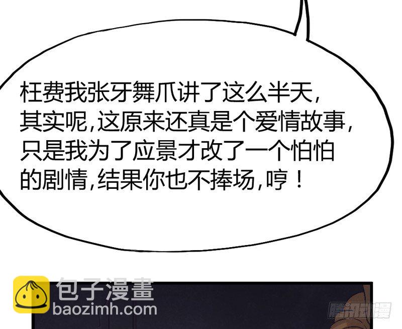 《抱紧我的小白龙》这样可爱的你 第30页