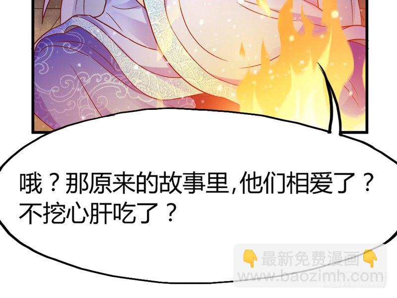 《抱紧我的小白龙》这样可爱的你 第32页