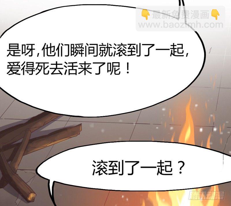 《抱紧我的小白龙》这样可爱的你 第34页