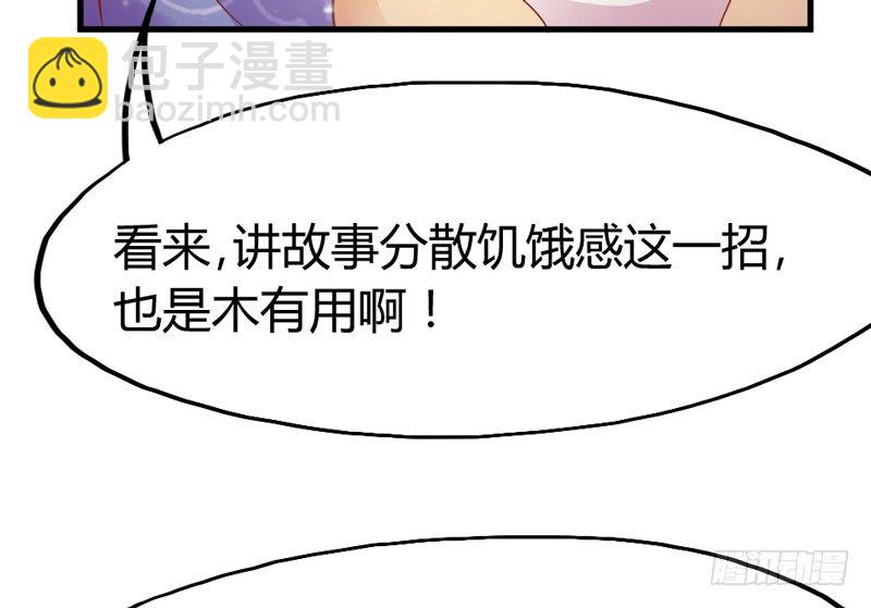 《抱紧我的小白龙》这样可爱的你 第38页
