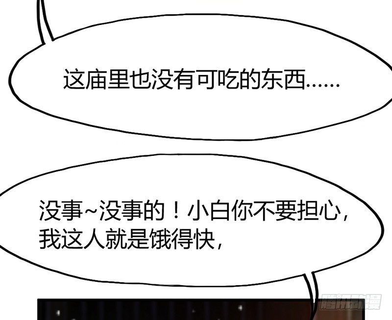 《抱紧我的小白龙》这样可爱的你 第41页