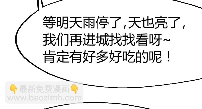 《抱紧我的小白龙》这样可爱的你 第43页