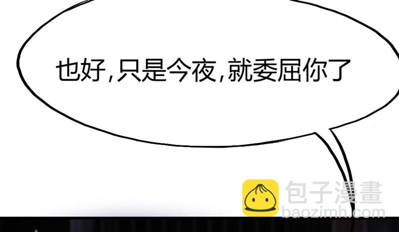 《抱紧我的小白龙》这样可爱的你 第44页