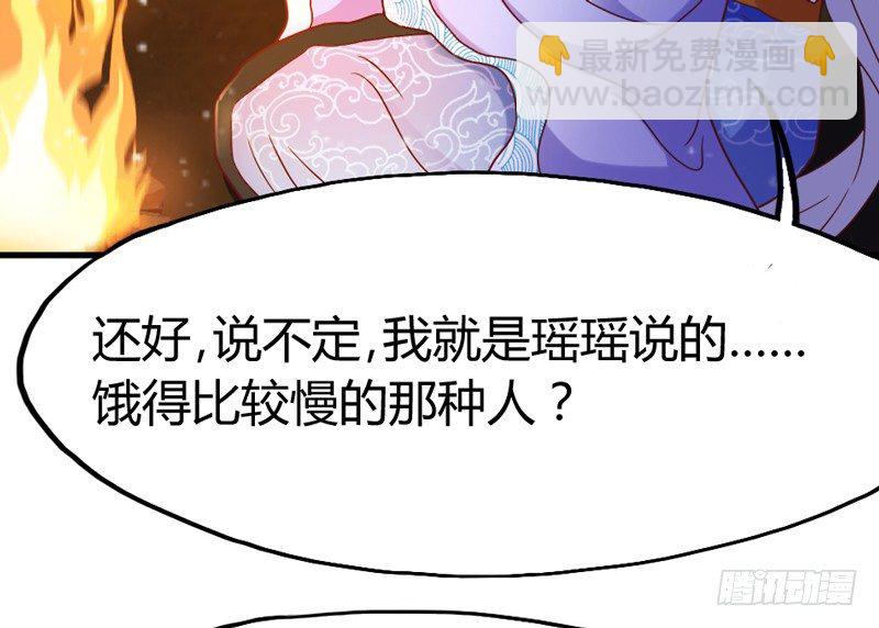 《抱紧我的小白龙》这样可爱的你 第46页