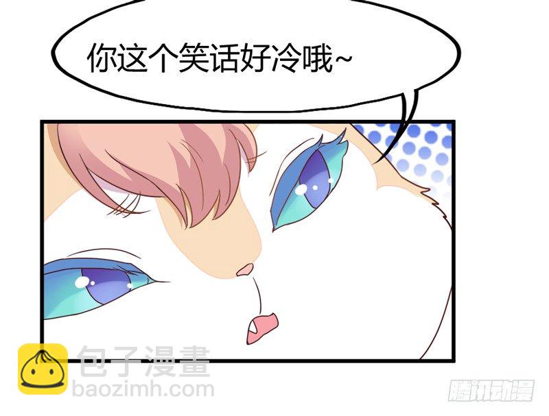 《抱紧我的小白龙》这样可爱的你 第47页