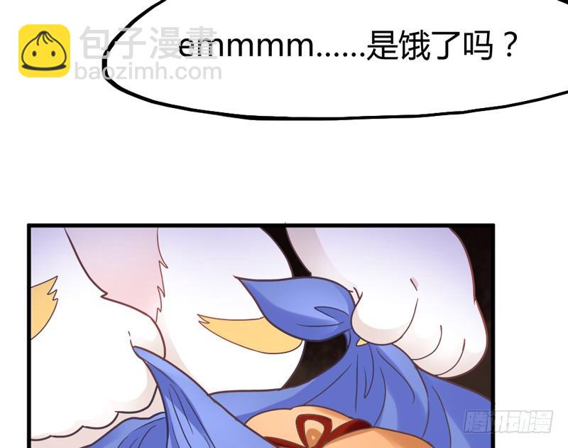 《抱紧我的小白龙》这样可爱的你 第49页