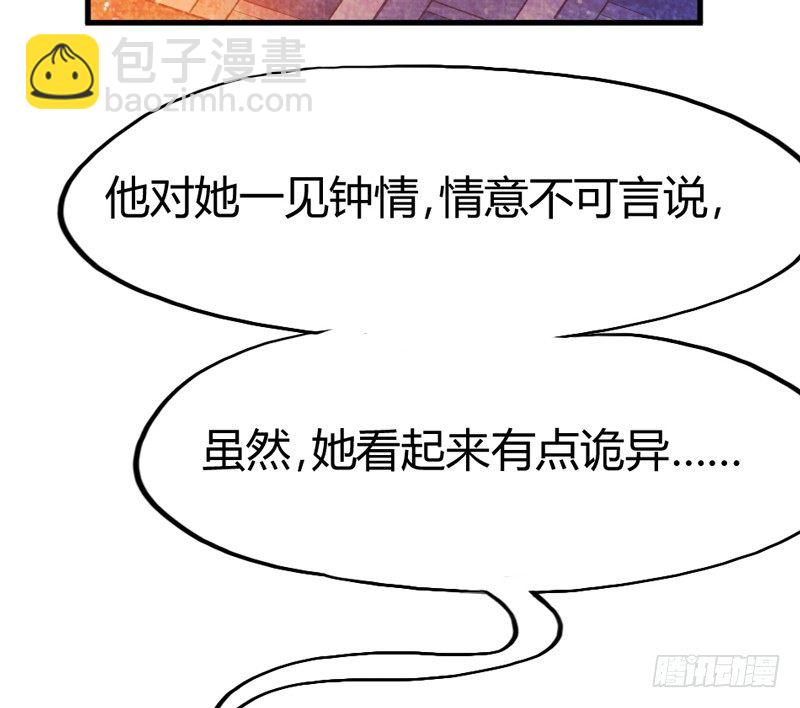 《抱紧我的小白龙》这样可爱的你 第7页