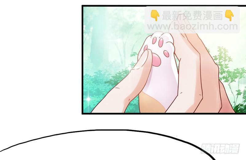 《抱紧我的小白龙》假装是只兔子 第10页