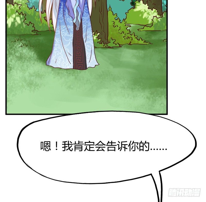 《抱紧我的小白龙》假装是只兔子 第12页